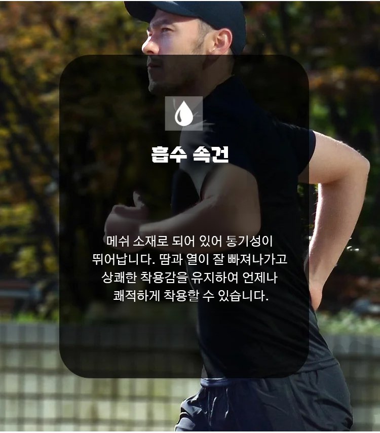 통기성 좋은 남성 폴로 셔츠 디테일