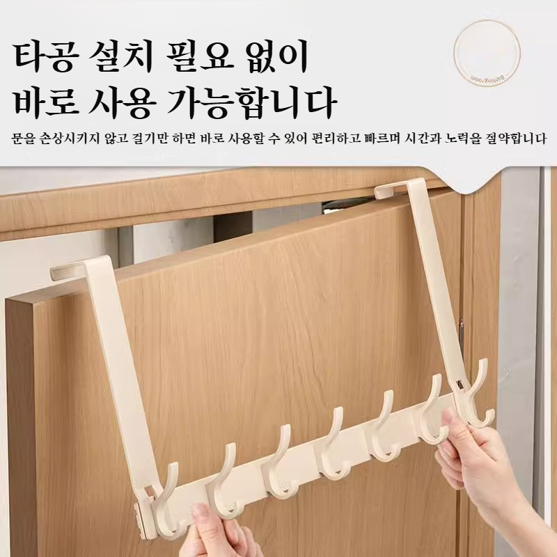 침실문 후크 튼튼 수납 선반 더블 후크 펀치 프리 원형 행거 옷걸이 옷걸이