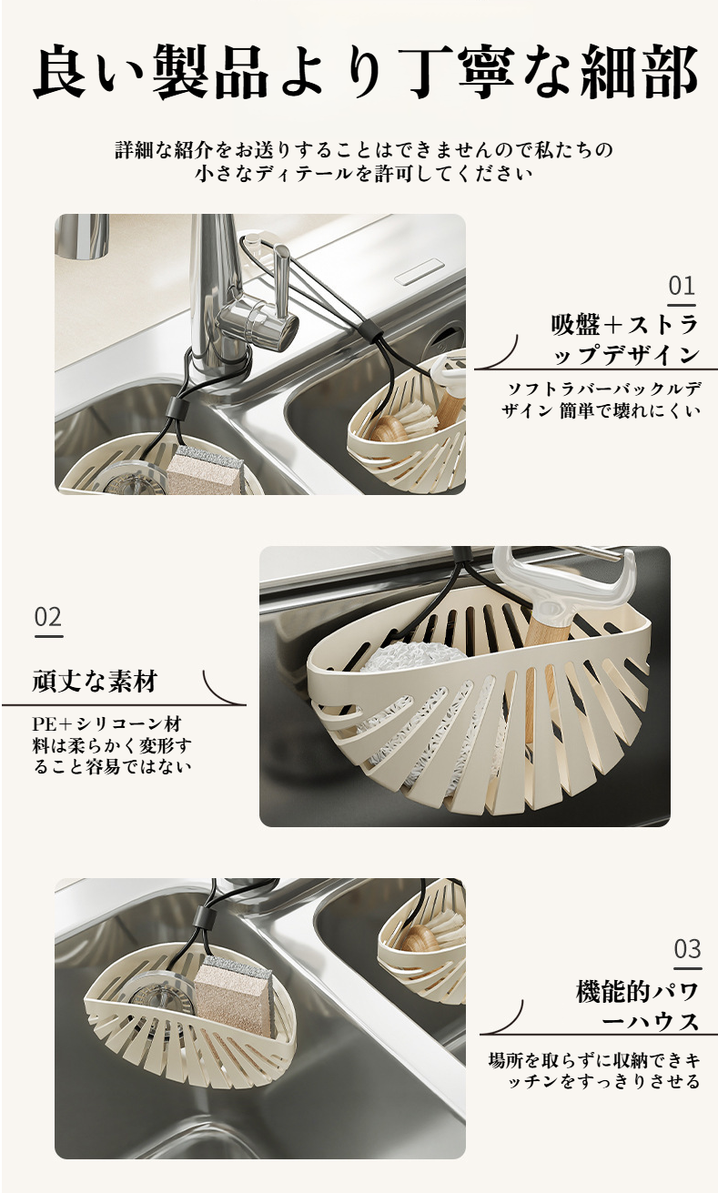 モダンなデザインのキッチンシンク収納ラック