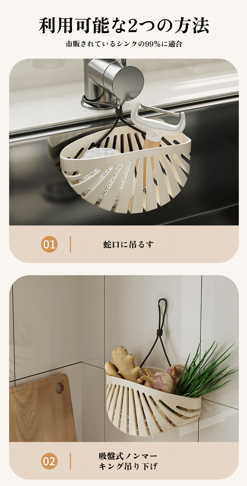 パンチフリー設計のキッチンシンク収納バスケット