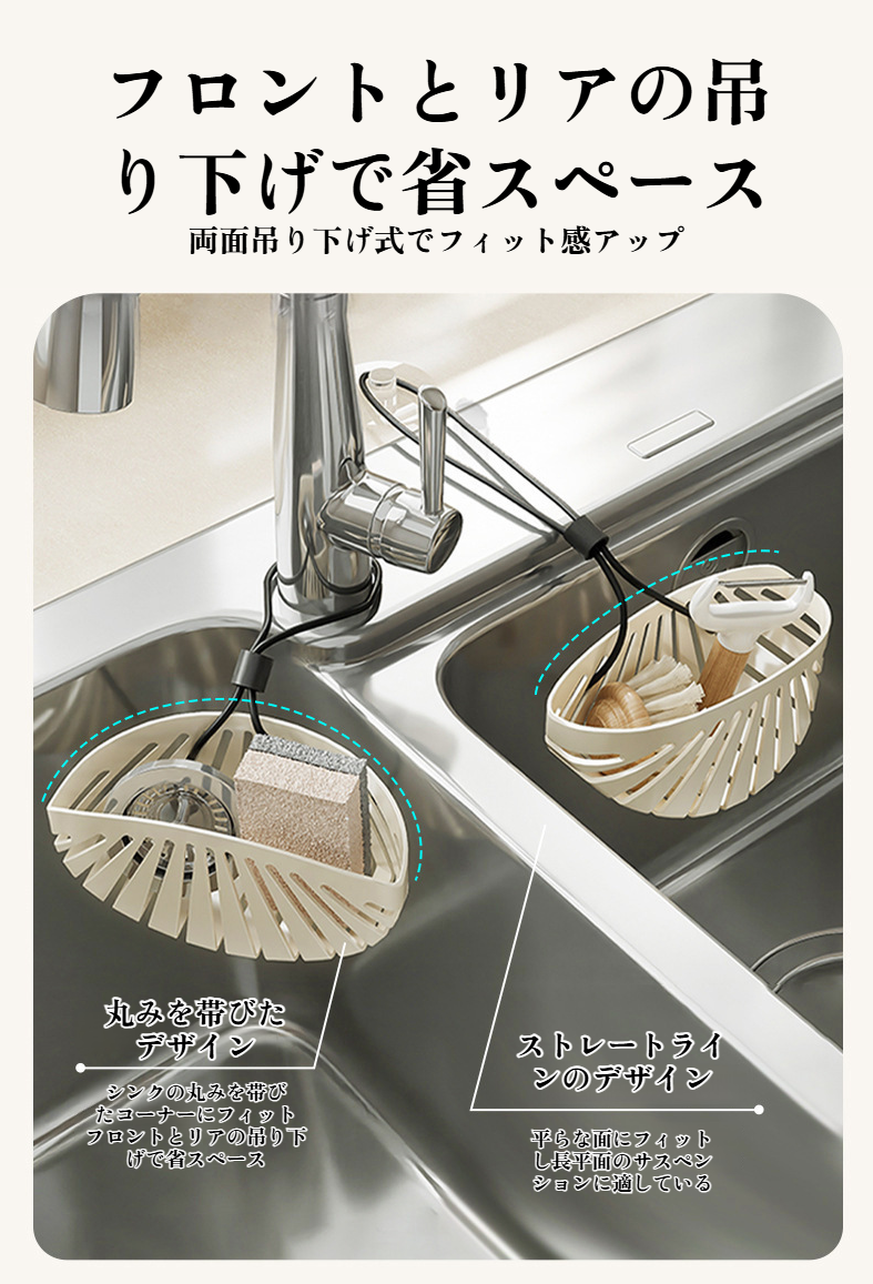 排水機能付きシンク収納バスケット