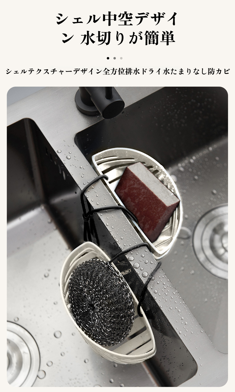 衛生的なシンク収納を叶える排水バスケット