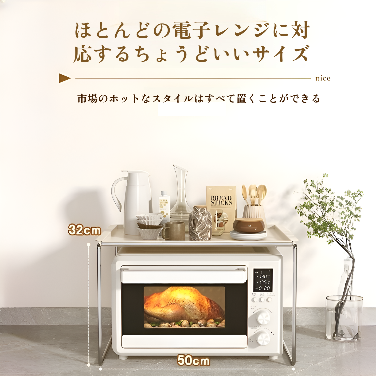 頑丈なスチール製レンジ上ラックの耐荷重イメージ