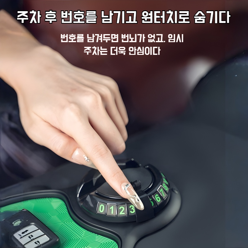 차량용 3in1 다기능 내비게이션 휴대폰 거치대 미끄럼방지패드 자동차 센터콘솔 이동번호판 센터콘솔 차량용 휴대폰 거치대 주차번호판