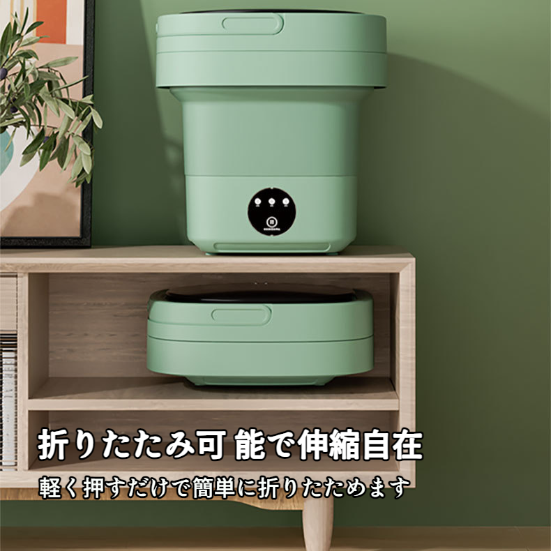 ミニ洗濯機 ポータブル洗濯機 8L 折りたたみ洗濯機 洗濯乾燥一体型 小型学生寮洗濯機 ベビー洗濯機 ポータブル
