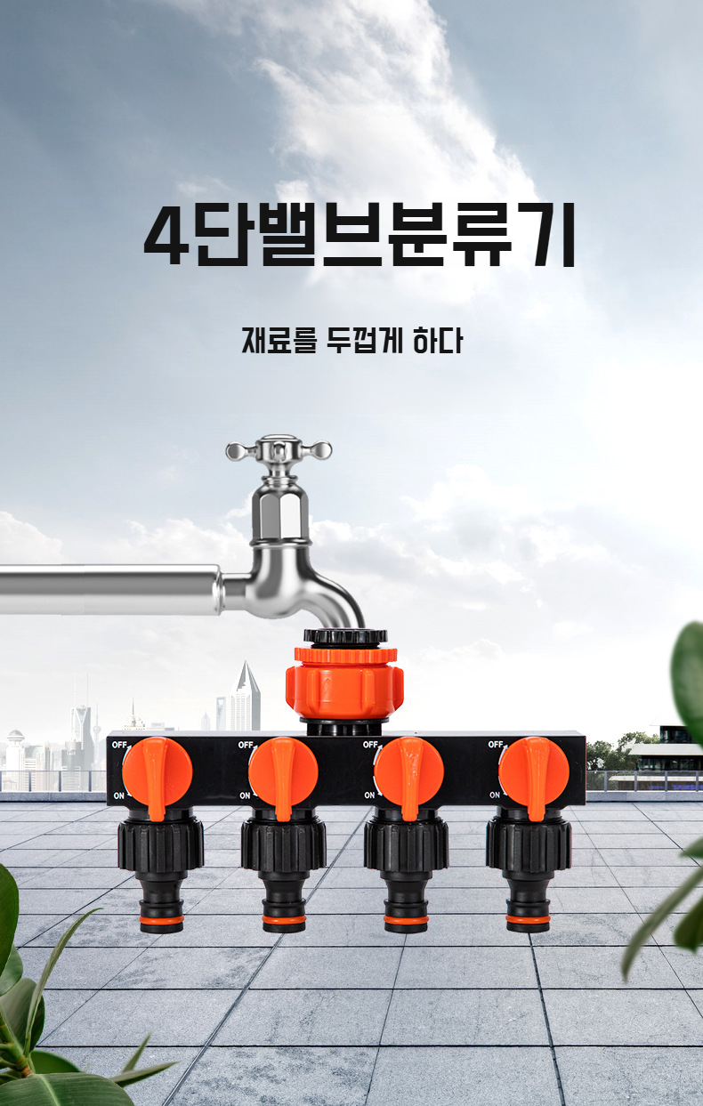 5통 4로 1구 이음매 분수기 수도관 전체 이미지