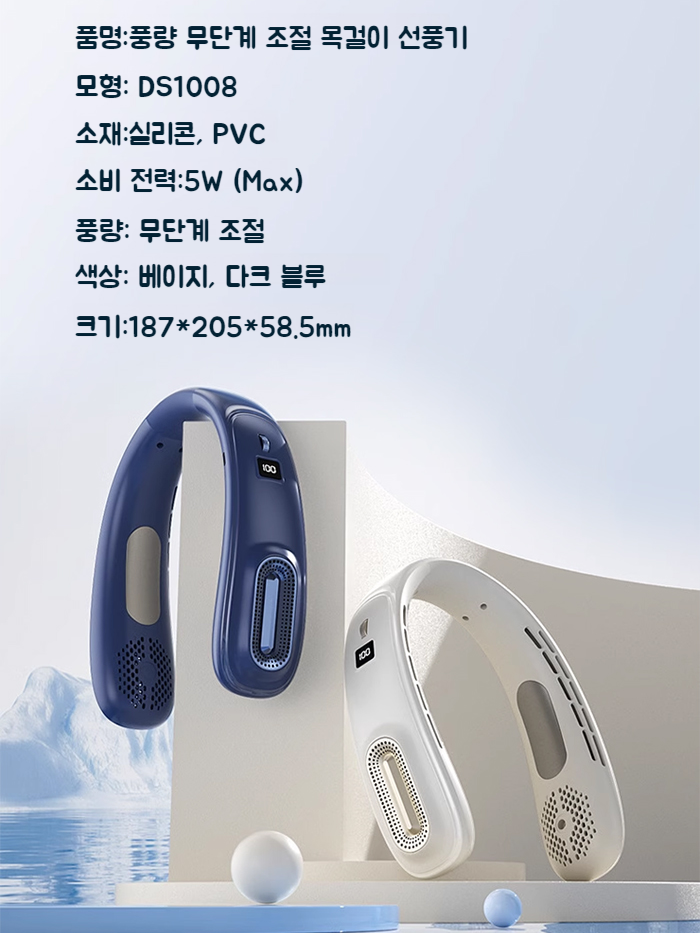 휴대용 게으름뱅이 목걸이 선풍기 Usb 충전 스포츠 사무용 선풍기