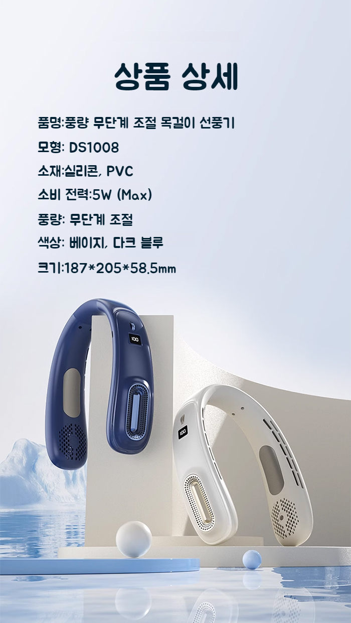 휴대용 목걸이 선풍기 착용 모습