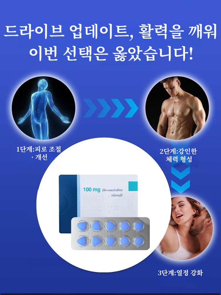 4세대 고농축 정제