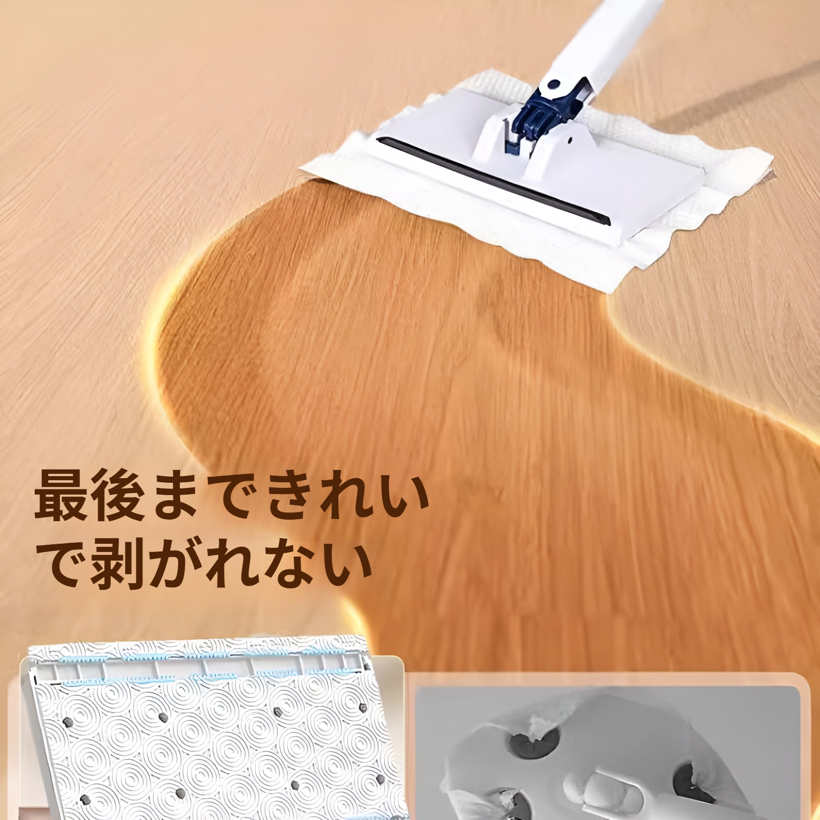 フロアワイパー 本体 1秒で着脱 ワンタッチモップ 2in1水切りワイパー 乾湿両用モップ 拭き掃除 雑巾ワイパー ベランダ 玄関 床 窓 フロア フローリング 掃除道具 使い捨てドライシート付き