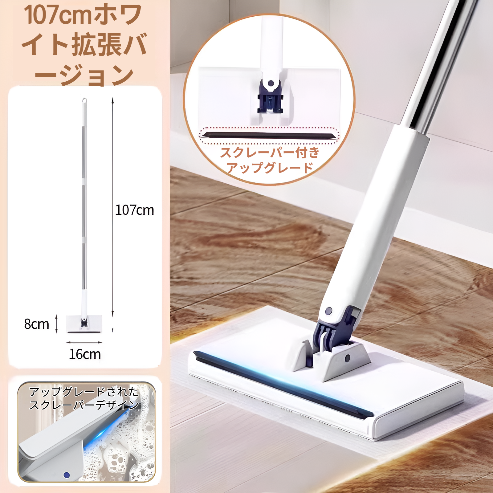 乾湿両用2in1水切りワイパーの使い方