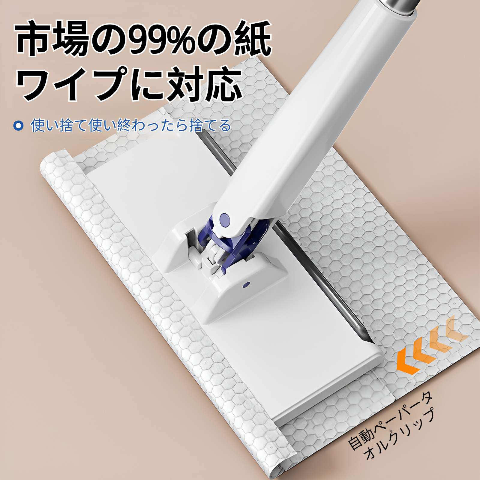 2in1水切りワイパー機能付き掃除道具