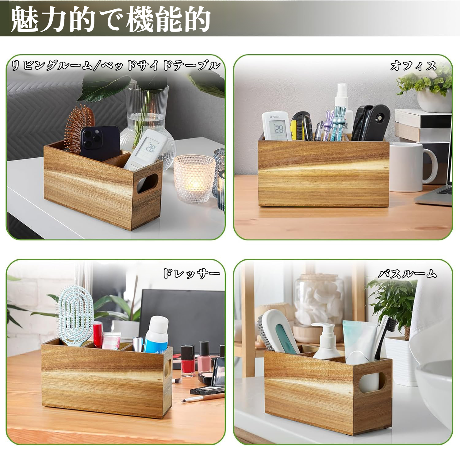 デスクトップ上で使用する収納ボックスの使用例