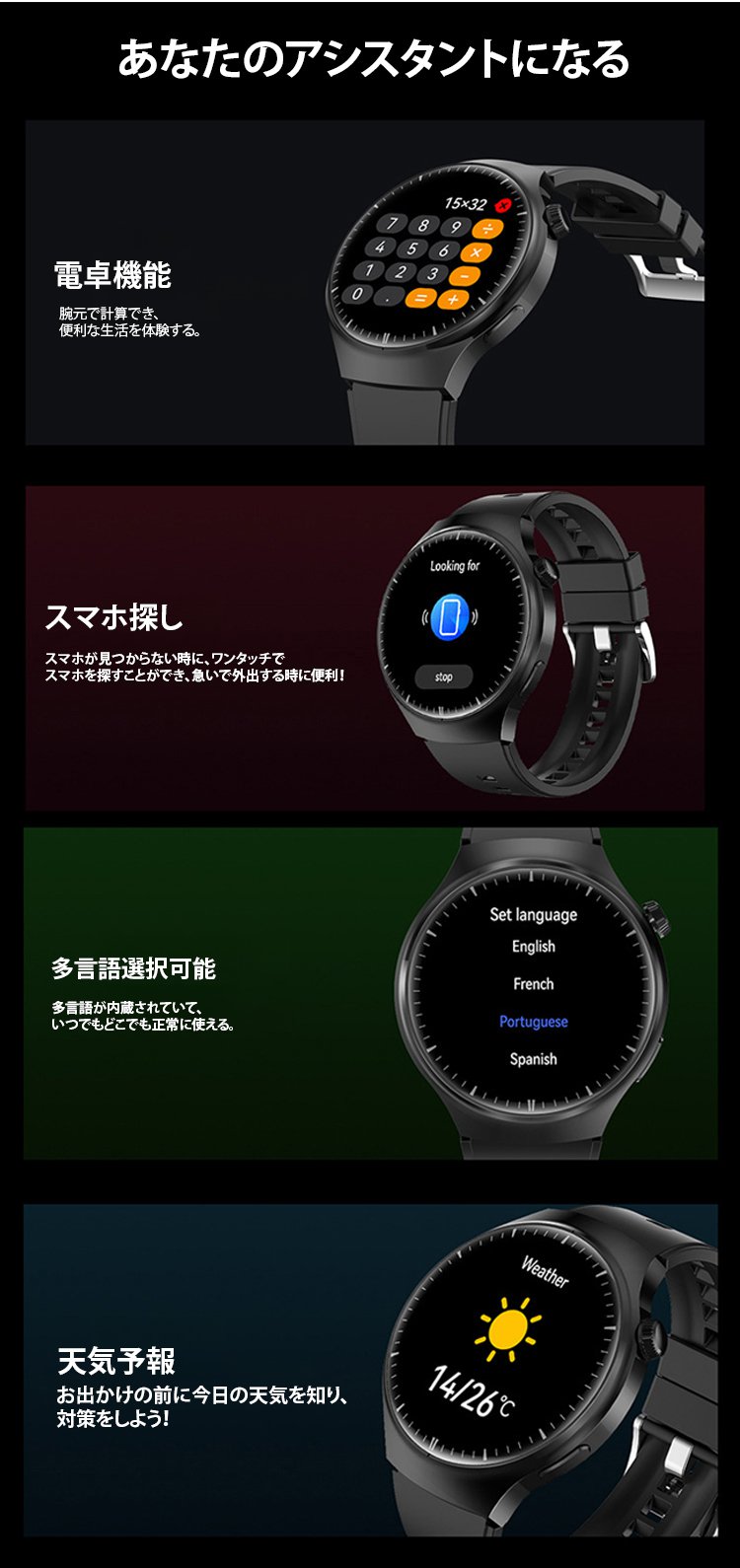 健康管理に便利な非侵襲的スマートウォッチ