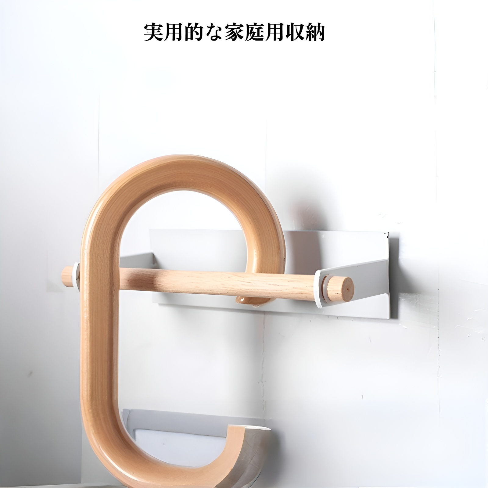 家庭用磁気傘立て 壁掛け 玄関ドア シンプル クリエイティブ 傘収納ラック 鉄製傘立て マグネット 鉄吸収 壁掛け式傘立て