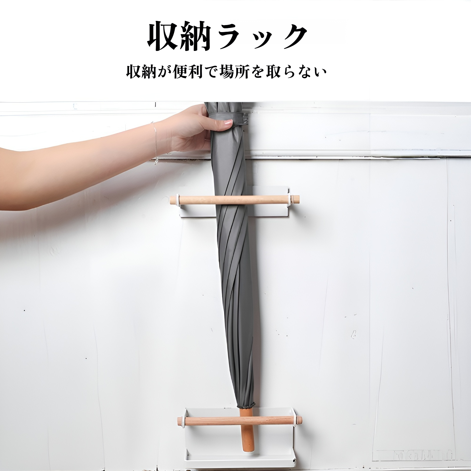 家庭用磁気傘立て 壁掛け 玄関ドア シンプル クリエイティブ 傘収納ラック 鉄製傘立て マグネット 鉄吸収 壁掛け式傘立て