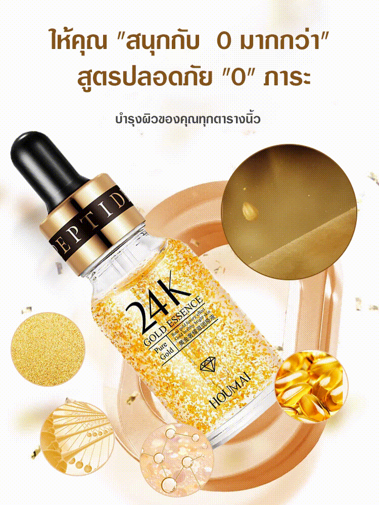 【หยดเดียวกลับสู่วัย 18 ปี】เซรั่มทองคำบริสุทธิ์