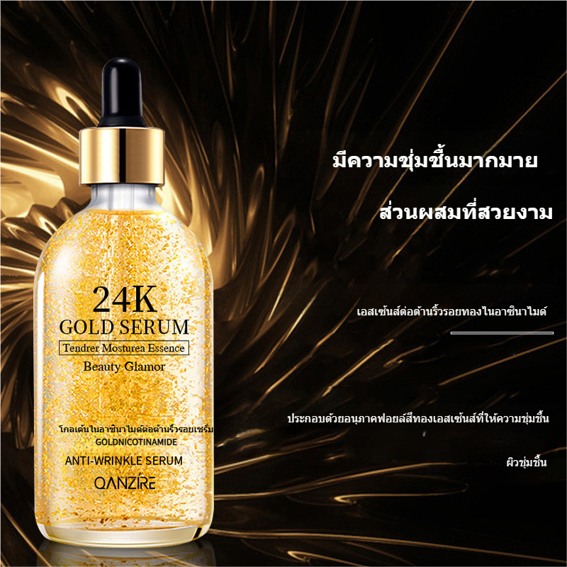 【มหัศจรรย์เซรั่มทองคำ】เสถียรเหมือนทอง คืนความอ่อนเยาว์ดุจวัย 18 ปี