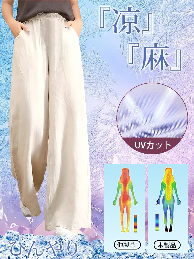 リネンドレープ性パンツ