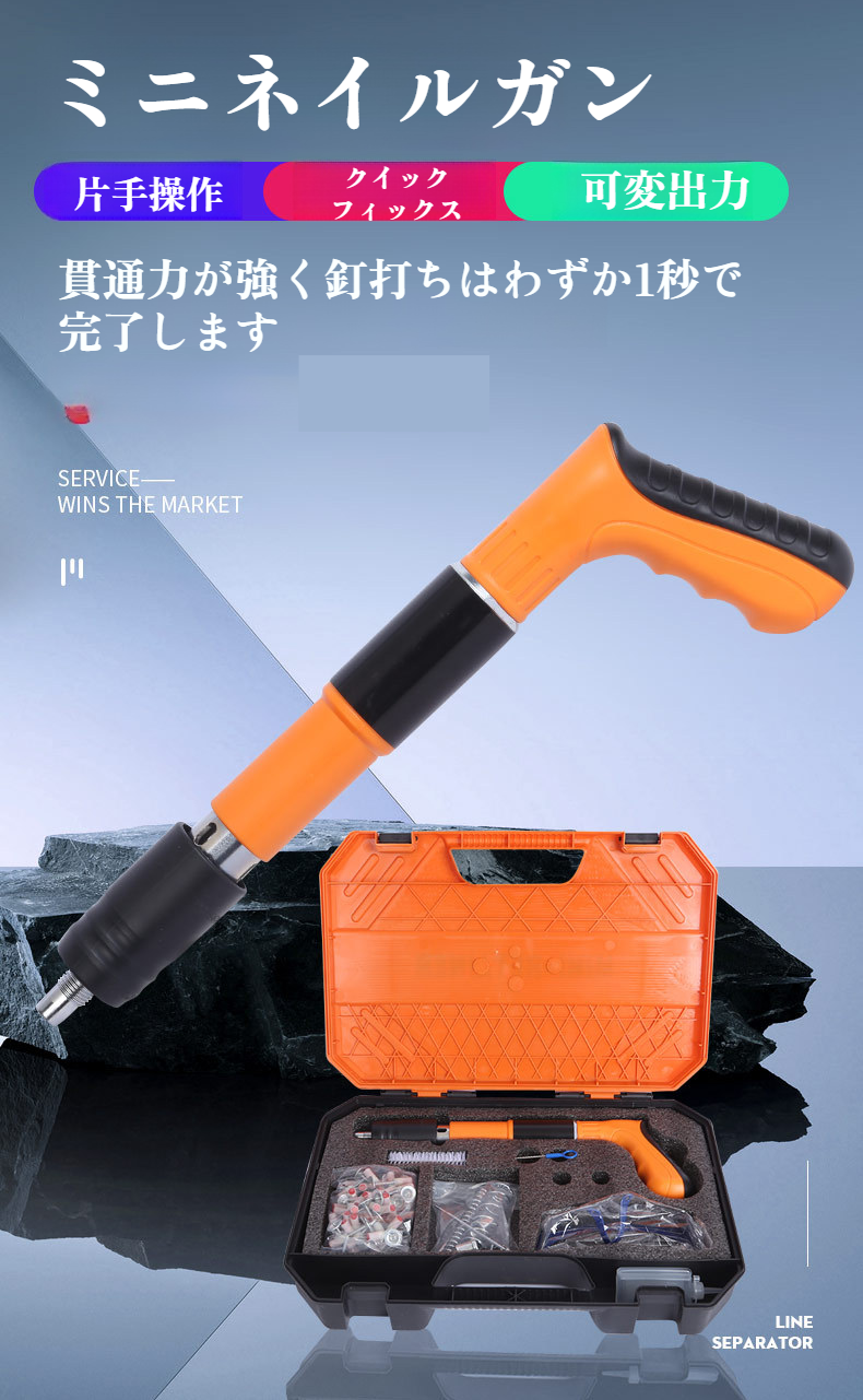 オレンジ色のミニネイルガン商品画像