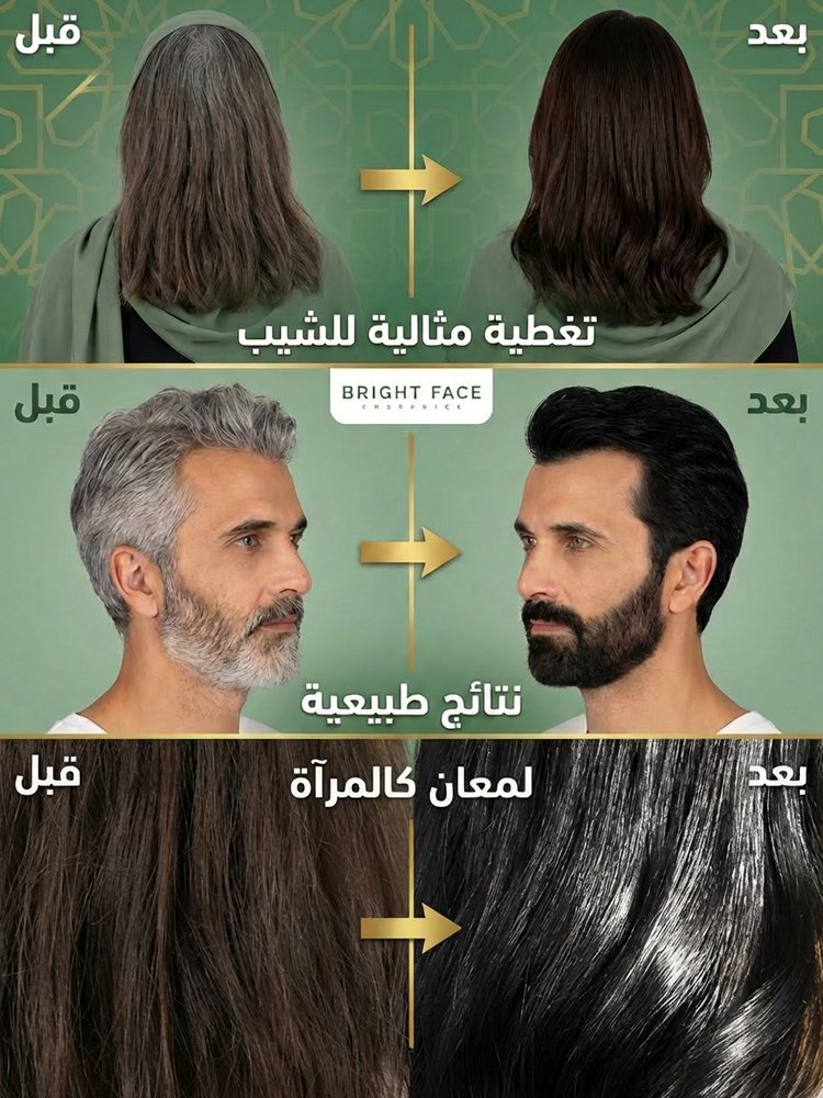 （شهادة الحلال）صبغة شعر رغوية نباتية بالكامل، لا يبهت لونها