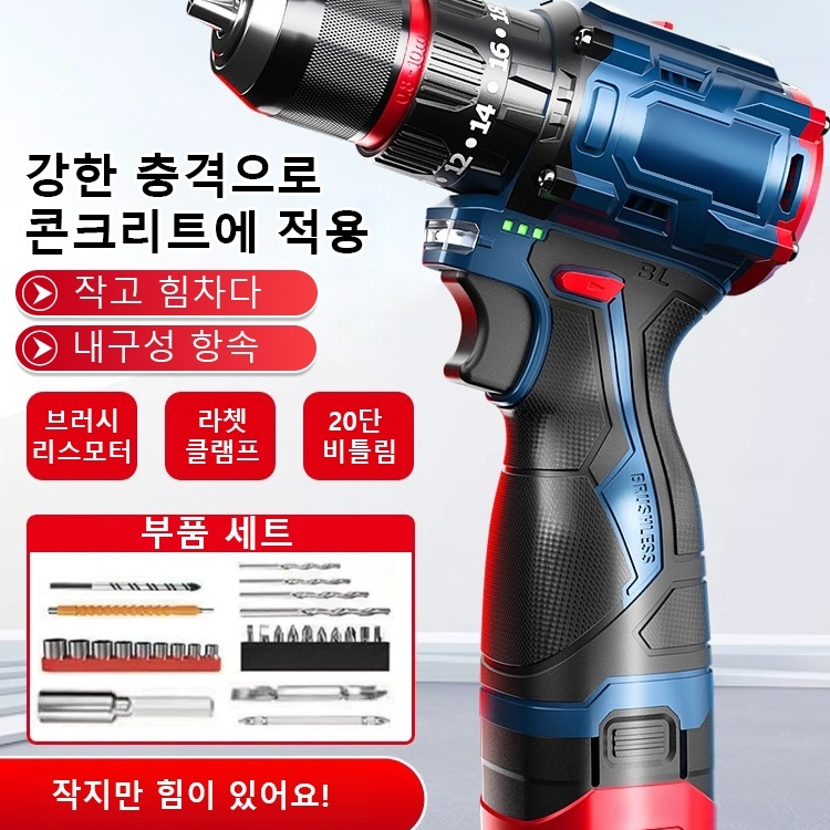 【무적 미니 강포】타격 기능 있는 고출력 휴대용 전기 드릴