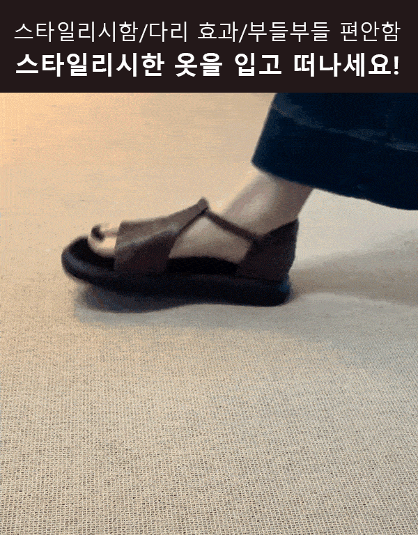 수작업으로 만든 샌들!