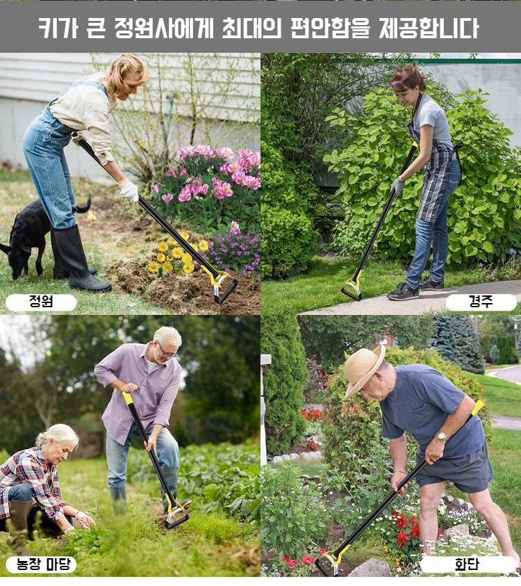 정원 및 밭 관리에 적합한 경량 쇠갈고리 실사용 예시