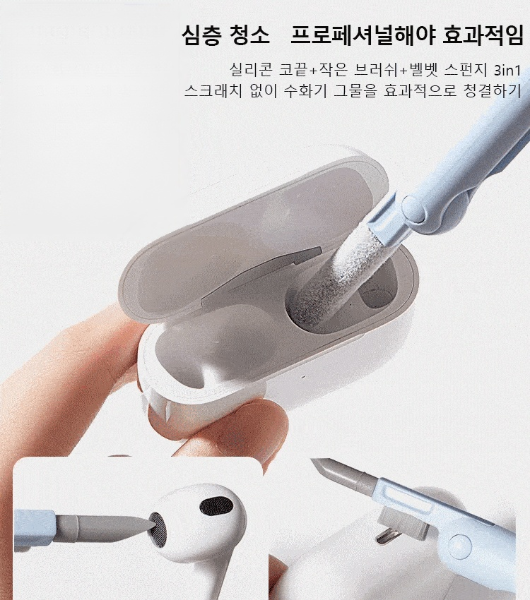 7 in 1 다기능 청소 브러쉬 세트