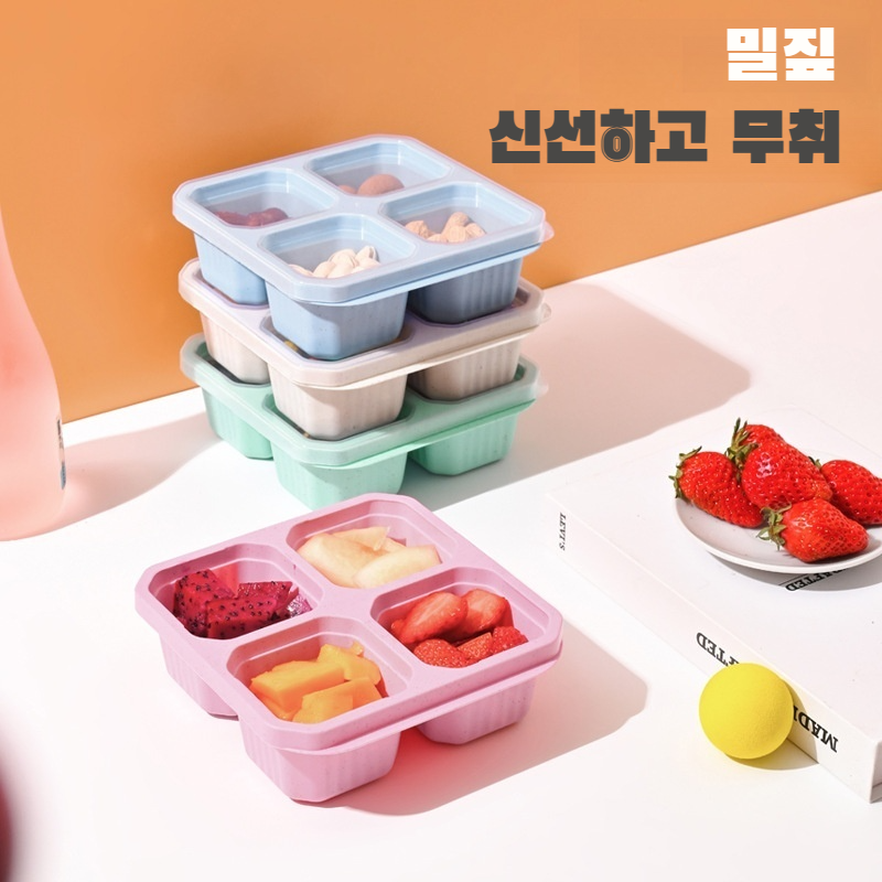 밀짚 스낵 밀폐 4칸 식판  수납함 과일통 칸막이 방습함