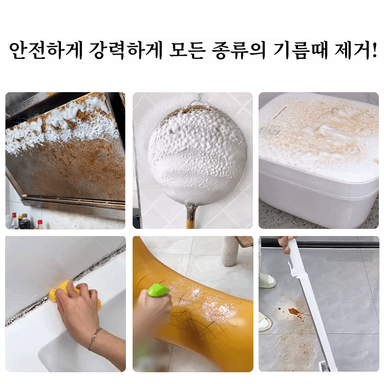  【한정 기간 80% 할인, 벤트 마지막 날，1+1 행사】다기능 거품형 세정제