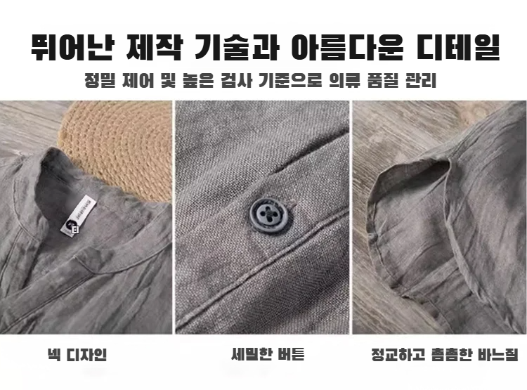 빈티지 스타일 남자 셔츠