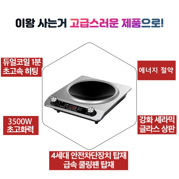 电磁炉_04.jpg