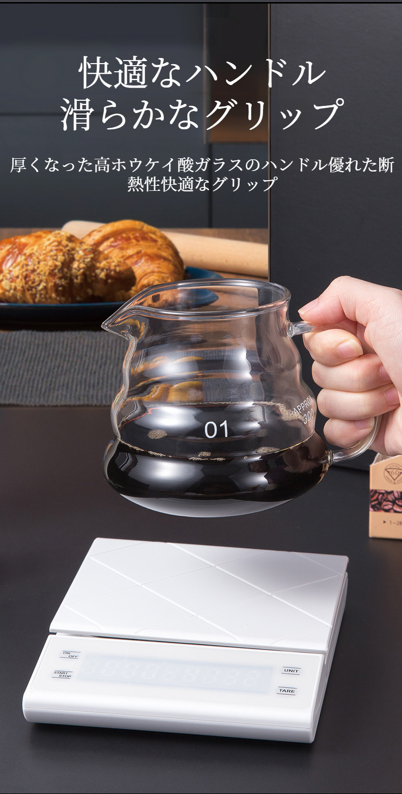 耐熱ガラスの透明感を活かしたコーヒーポット