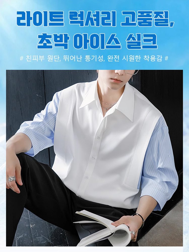 아이스 실크 쿨 패션 페이크 투피스 캐주얼 티셔츠