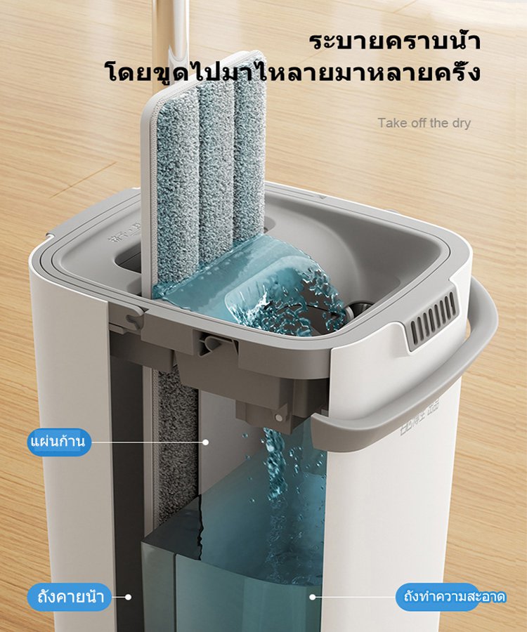 ไม้ถูพื้นแบบรีดน้ำพร้อมถัง 