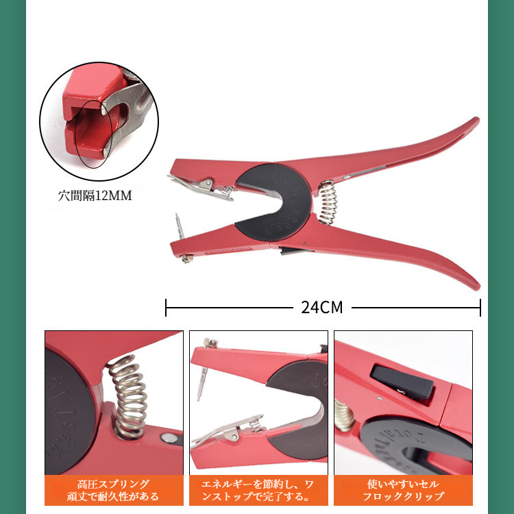 牛と羊の特殊イヤータギングプライヤー 畜産機器イヤータギング機器 母豚特殊家畜イヤータギングプライヤー 獣医イヤータギングプライヤー