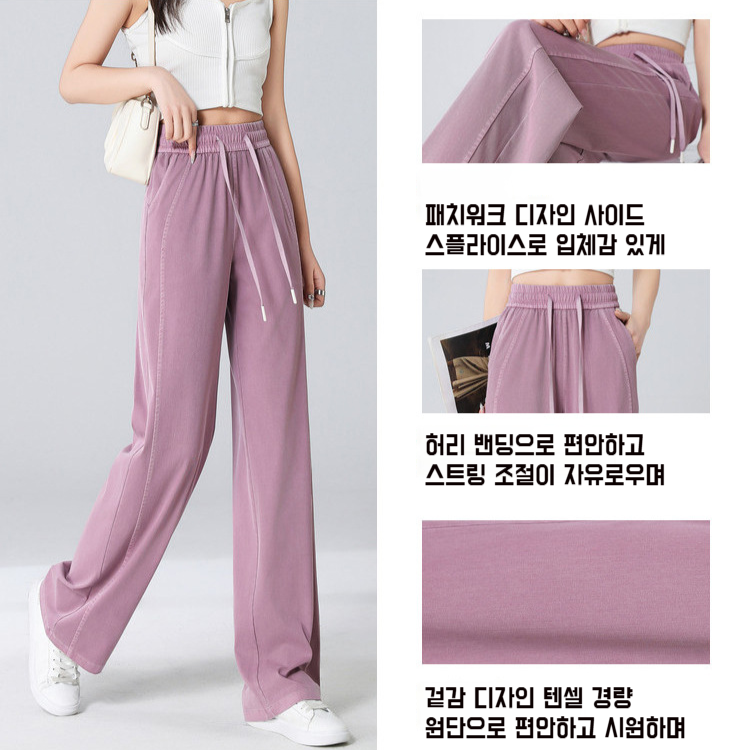 여성 봄 텐셀 데님 와이드 팬츠 드롭감 와이드 하이웨스트 와이드 팬츠 얇은 아이스 와이드 팬츠 라이셀 민트 와이드 팬츠