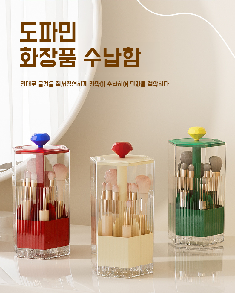 메이크업 브러쉬 수납 케이스 전면 사진