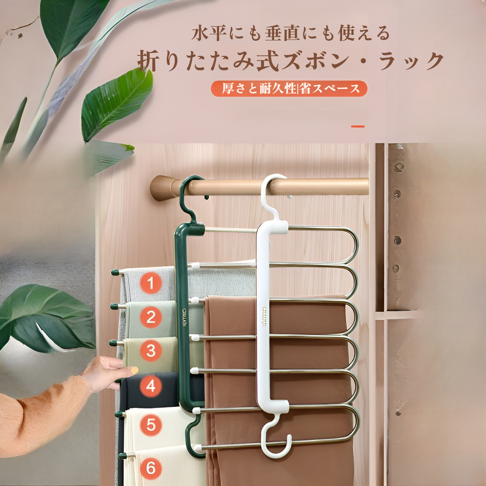 魔法ノーマークパンツハンガーの全体イメージ