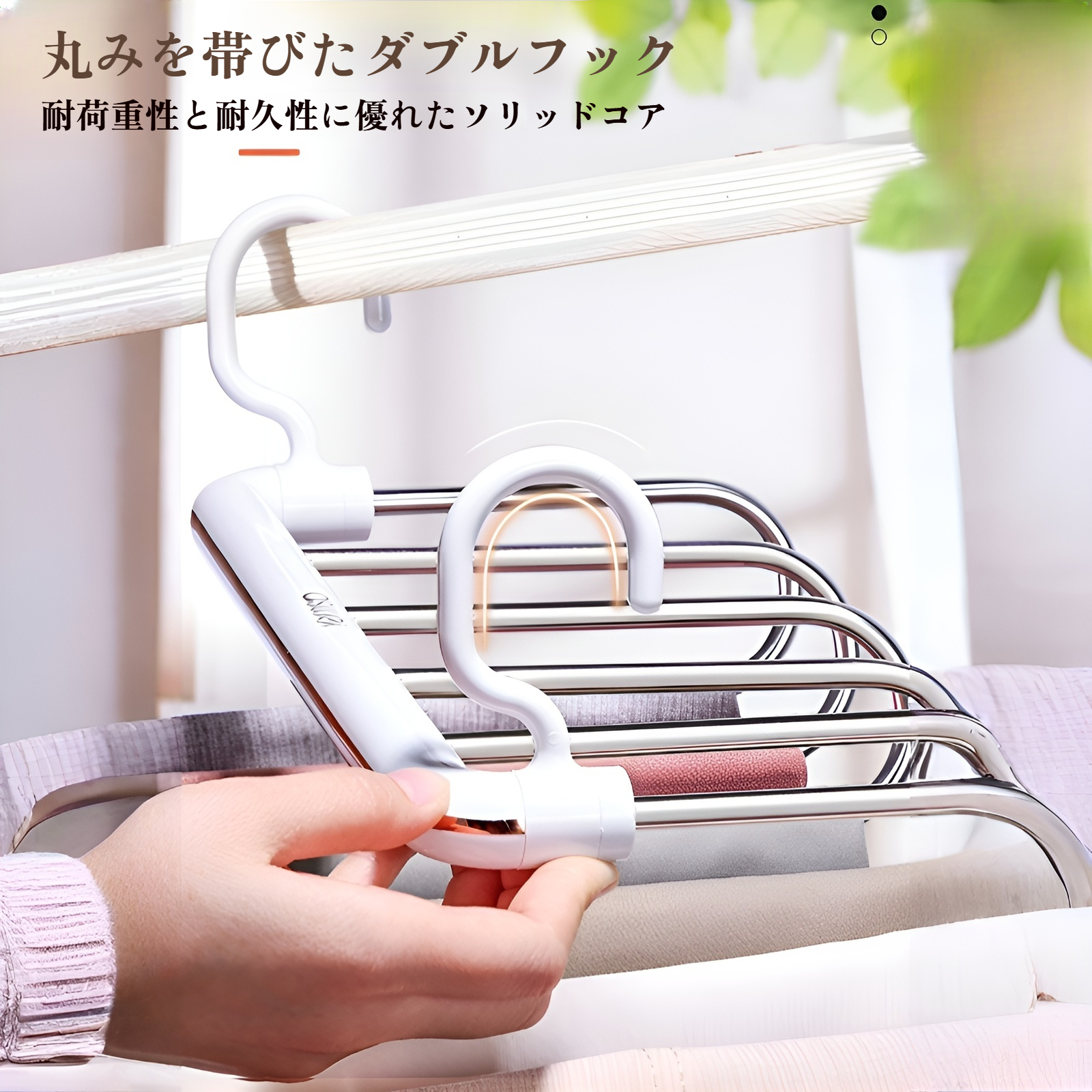 魔法ノーマークパンツハンガー 家庭用クローゼット収納神器