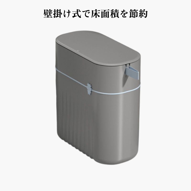 バスルーム掃除用ゴミ箱