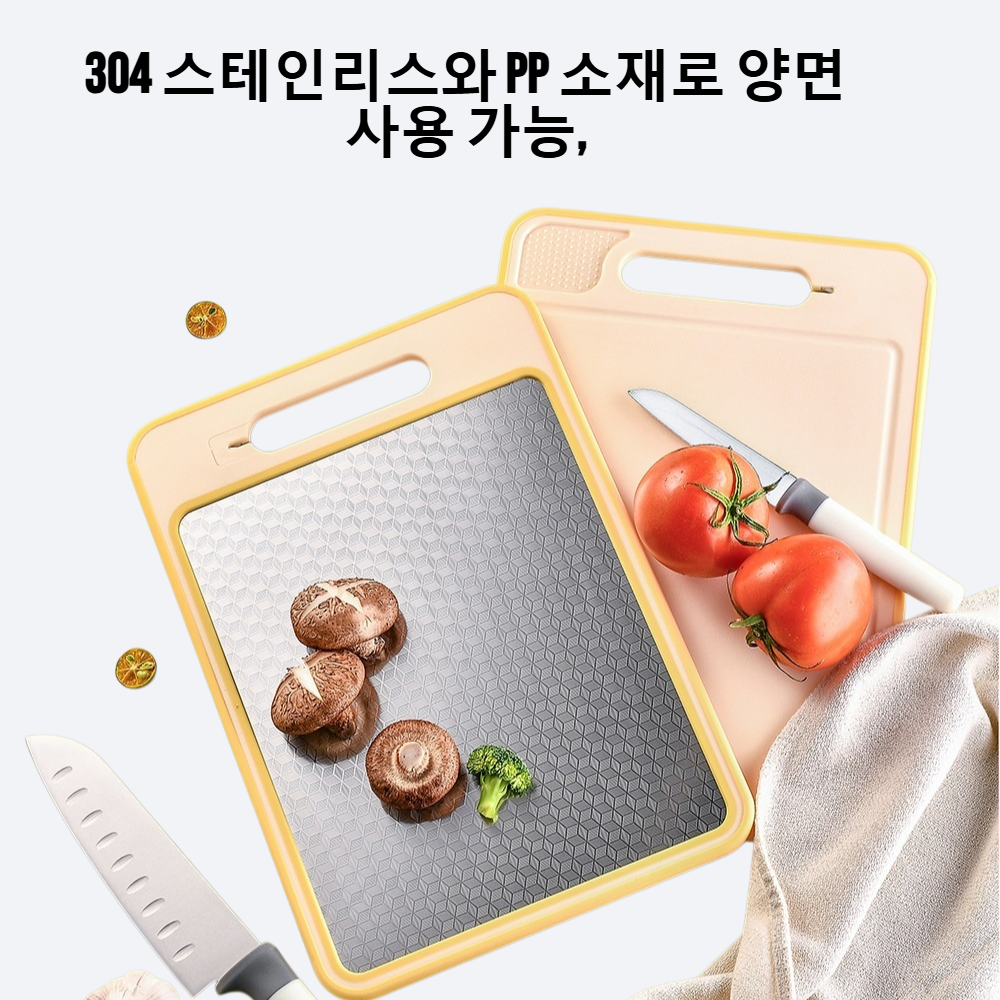 304 스테인리스 PP 양면 채소 썰이기 판