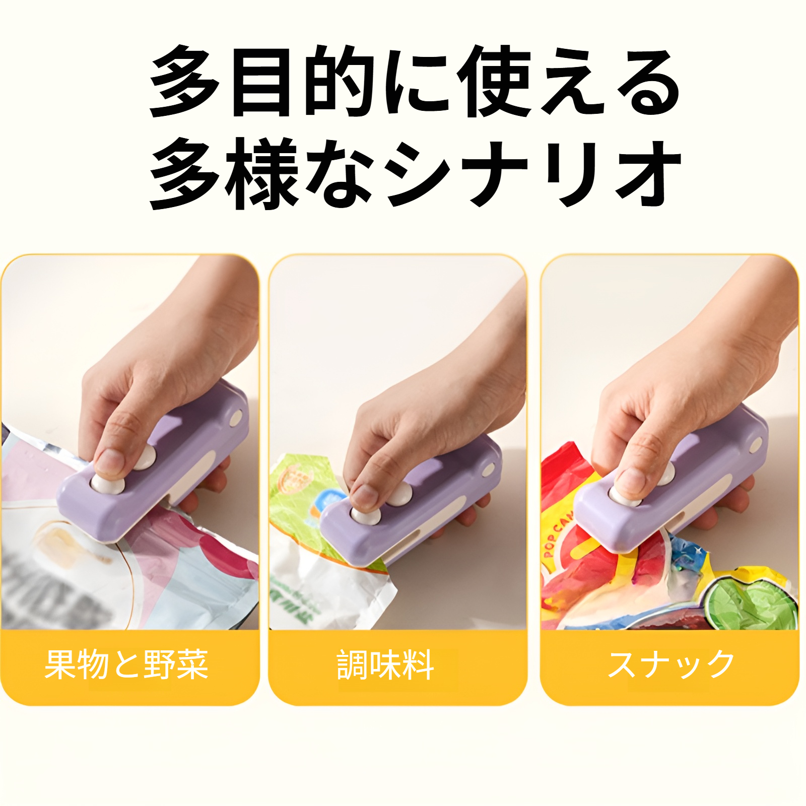 充電式シーラーで袋を密封する様子