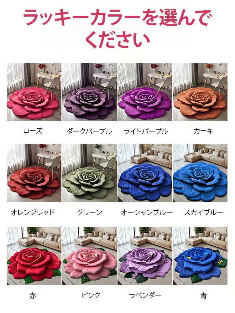 異形花柄珪藻土バスマット