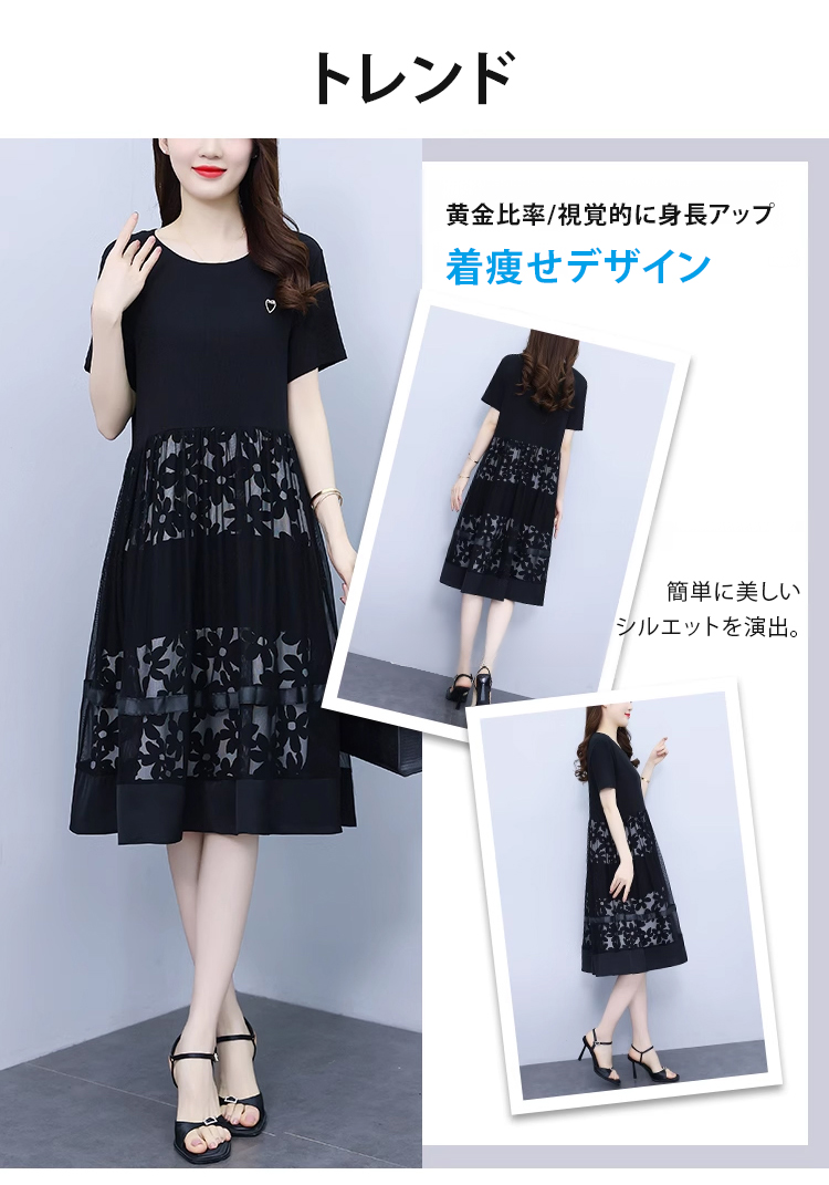 おしゃれな重ね着風チュールワンピースの正面写真