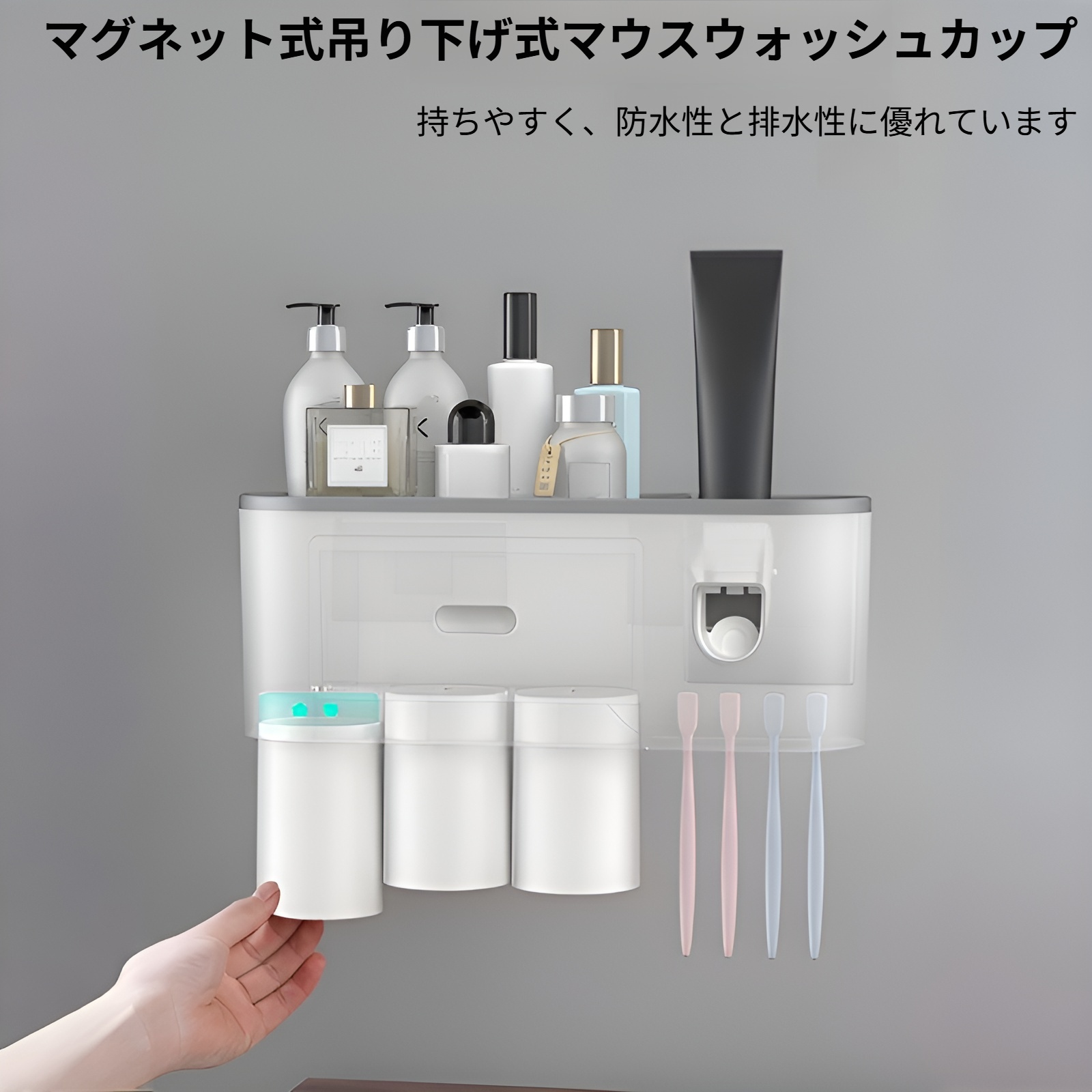 磁気マウスウォッシュカップ一体型歯ブラシスタンド