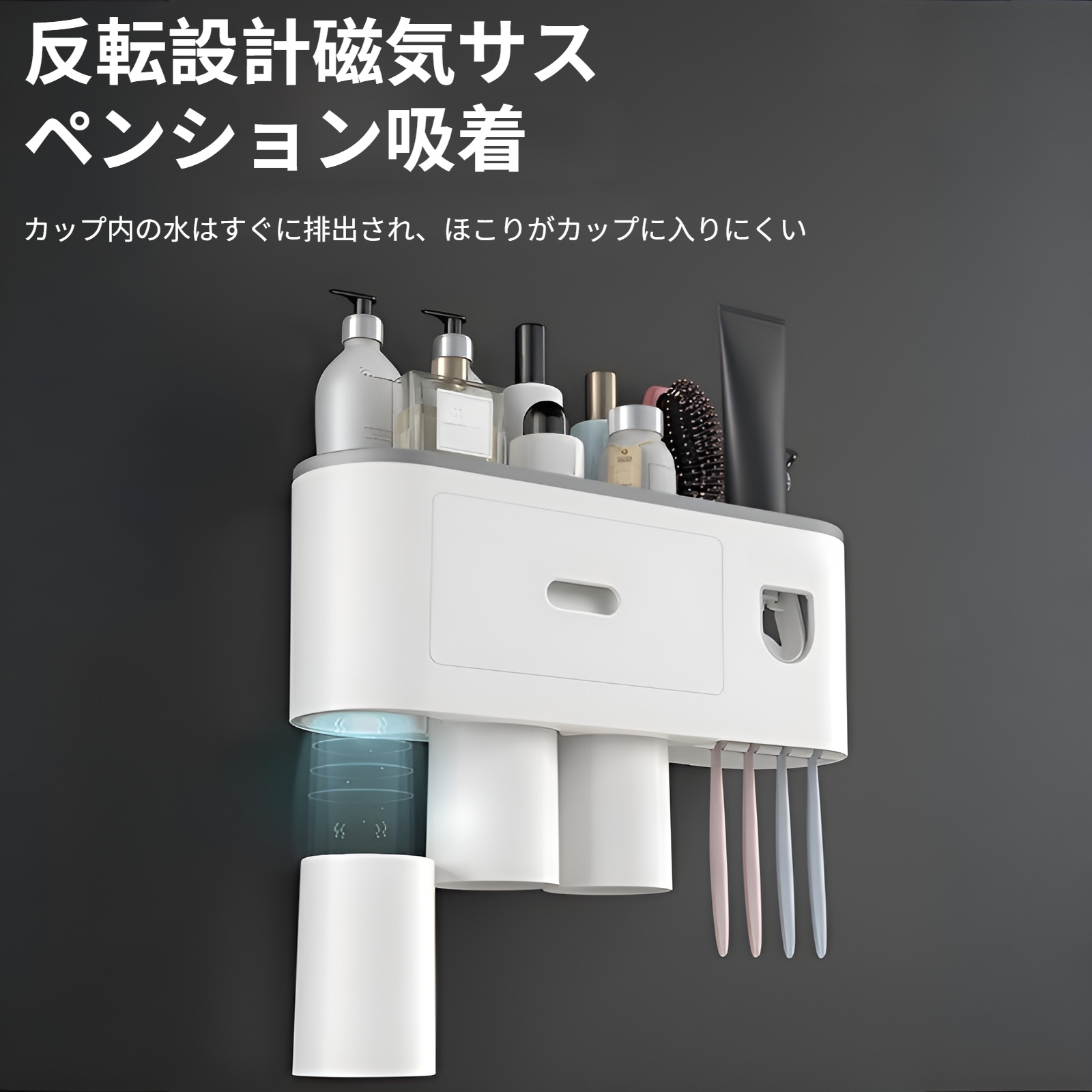 歯ブラシホルダー 歯ブラシラック 歯ブラシスタンド 収納 歯ブラシ置き 歯ブラシ立て 歯磨き粉絞り器 マジックツール バスルーム 壁掛け パンチフリー 磁気マウスウォッシュカップ 収納ラック 磁気一体