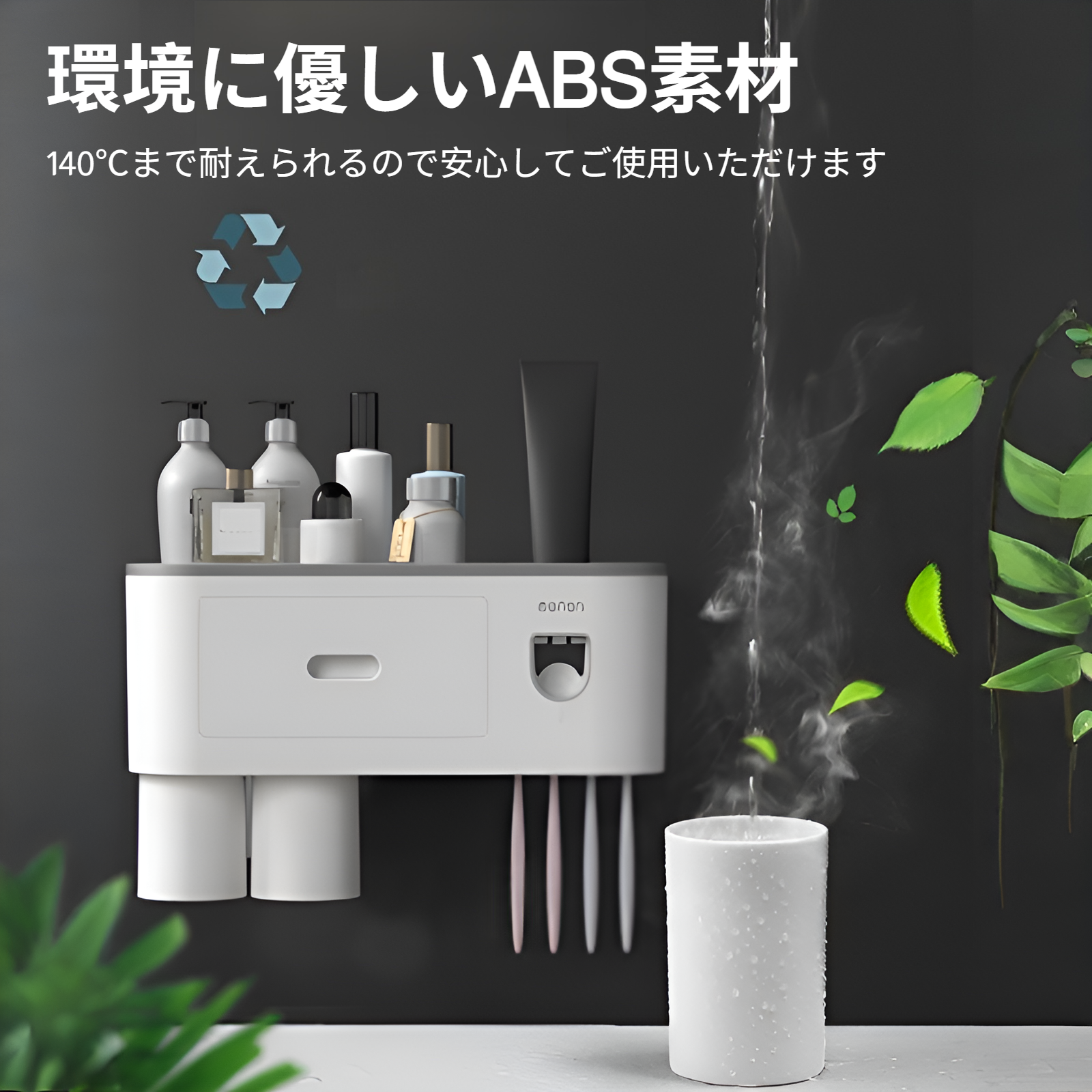 歯ブラシホルダー 歯ブラシラック 歯ブラシスタンド 収納 歯ブラシ置き 歯ブラシ立て 歯磨き粉絞り器 マジックツール バスルーム 壁掛け パンチフリー 磁気マウスウォッシュカップ 収納ラック 磁気一体