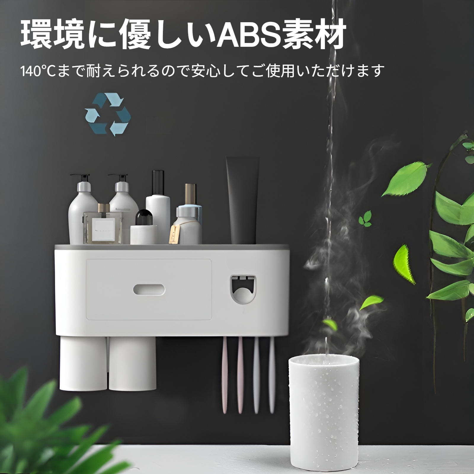 磁気マウスウォッシュカップの取り付け例